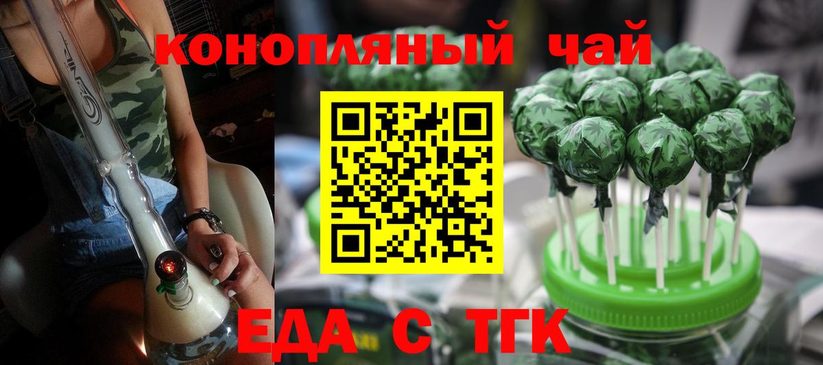 Сарапул  Cannafood конопля  Вход с VPN 