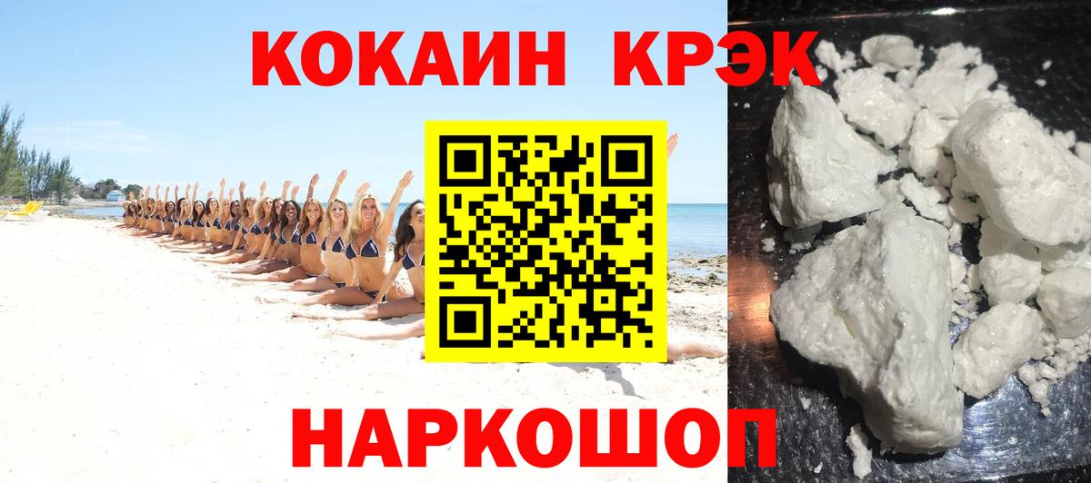 Кокаин FishScale Сарапул
