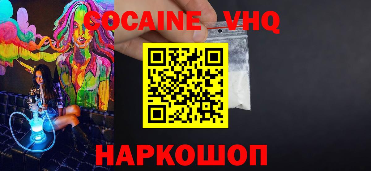 Сарапул  Кокаин  Вход с VPN  Cocaine 98% 
