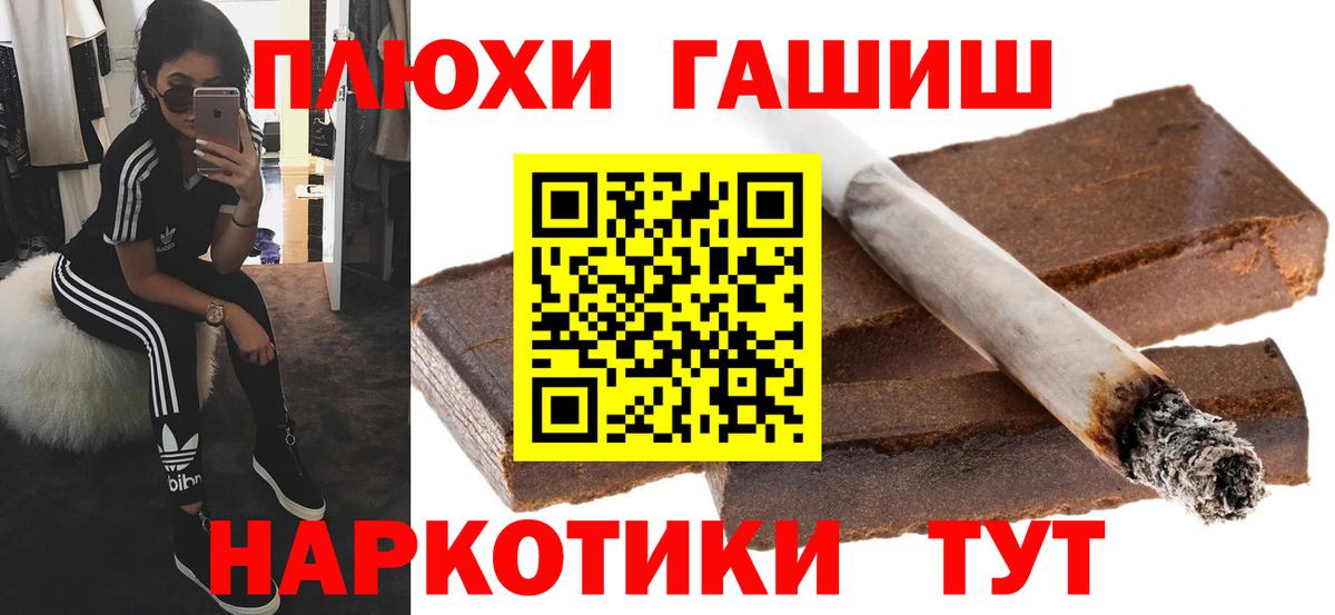 Гашиш hashish  Вход с VPN  Сарапул 