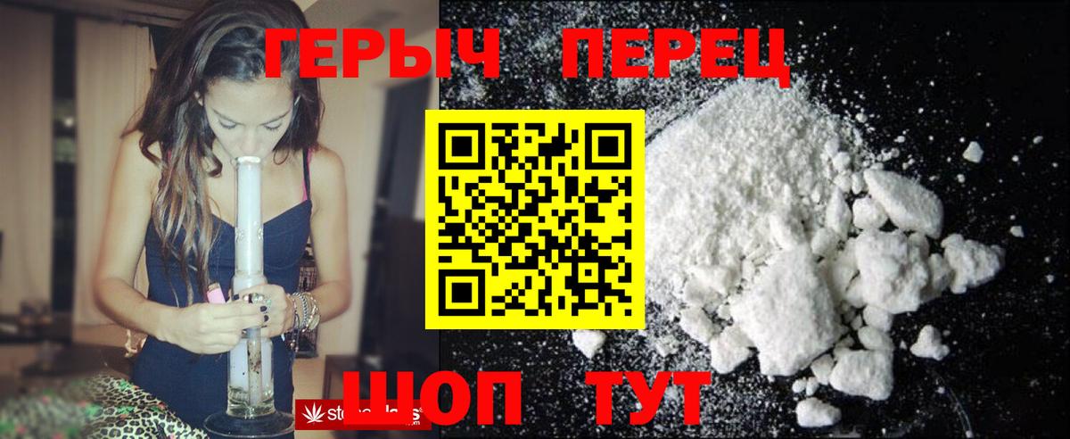 Сарапул  Героин афганец  ГЕРОИН  Вход с VPN 