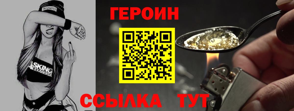 ГЕРОИН VHQ Сарапул