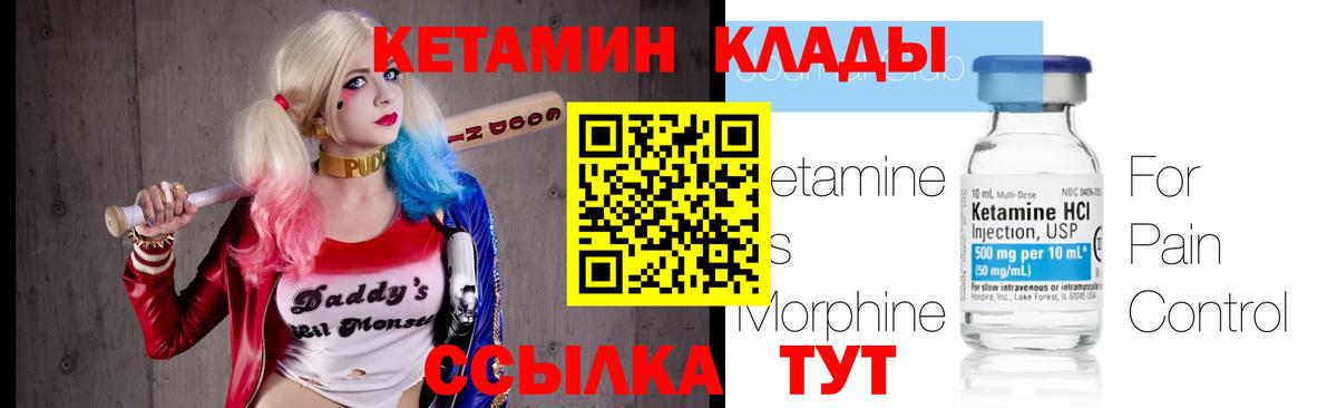 КЕТАМИН VHQ Сарапул