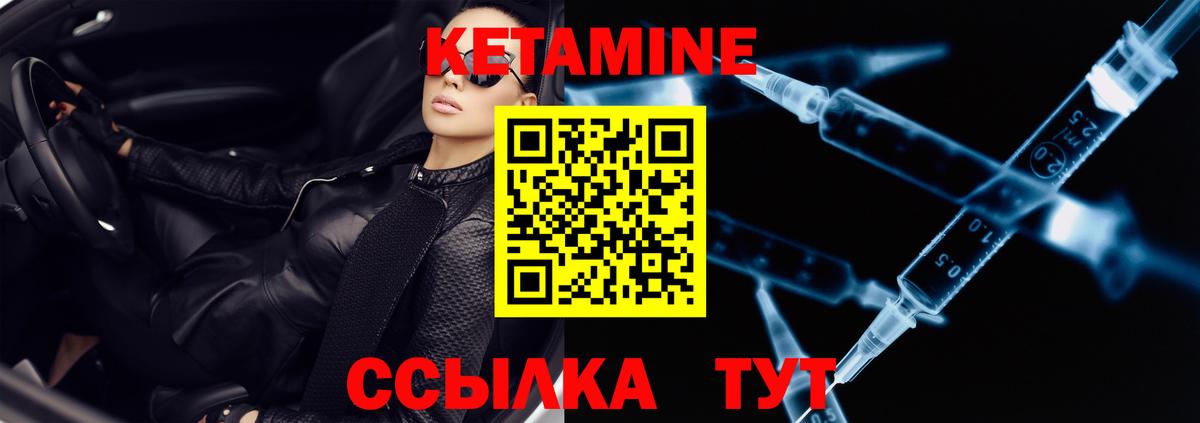 Кетамин ketamine  Вход с VPN  КЕТАМИН VHQ  Сарапул 