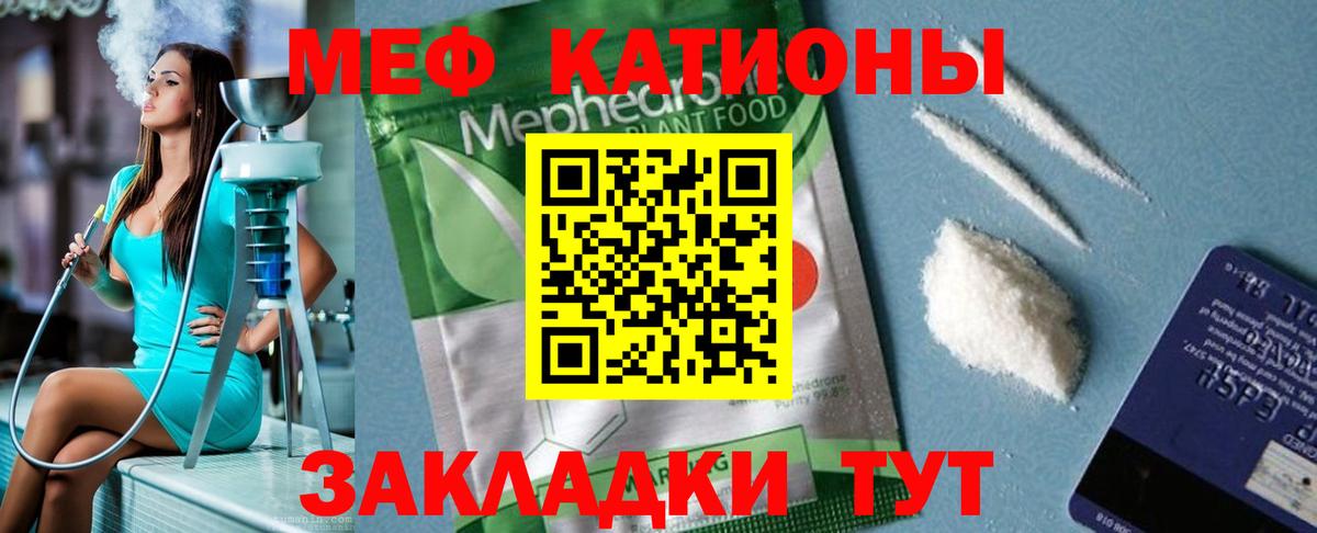 МЕФ 4 MMC  что такое наркотик  Вход с VPN  Сарапул  МЕФ VHQ 