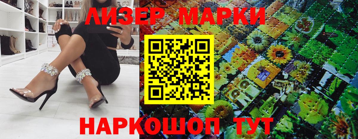 Наркотические марки 1,5мг  Вход с VPN  Сарапул 