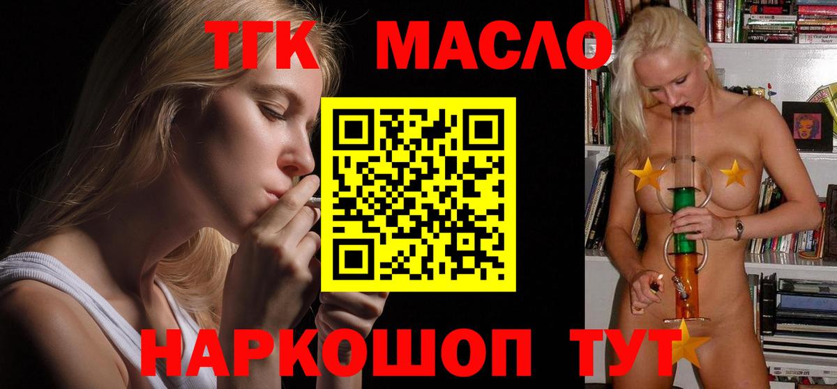 Сарапул  ТГК вейп  Вход с VPN  ТГК вейп с тгк 