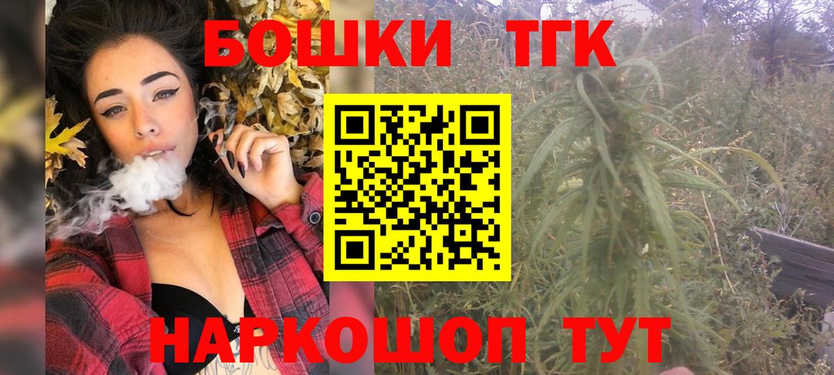 Шишки марихуана THC 21%  Вход с VPN  Сарапул  Каннабис план 